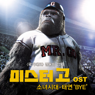 Taeyeon (SNSD) - Bye (Mr. Go OST) (미스터고 OST `BYE`)