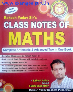 Rakesh Yadav : math class notes in Hindi 