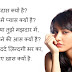 Sad Shayari Images wallpapers hindi