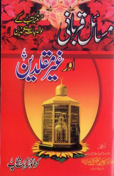 Masayil E Qurbani Aur Ghair Muqaledeen Urdu PDF Book By Kashif Iqbal Madani 