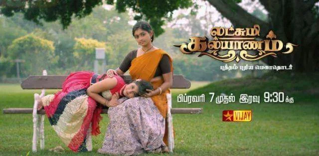 'Lakshmi Kalyanam' Serial on Star Vijay Tv Wiki Cast,Plot,Promo,Timing,Title Song