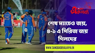 Ind vs Zim