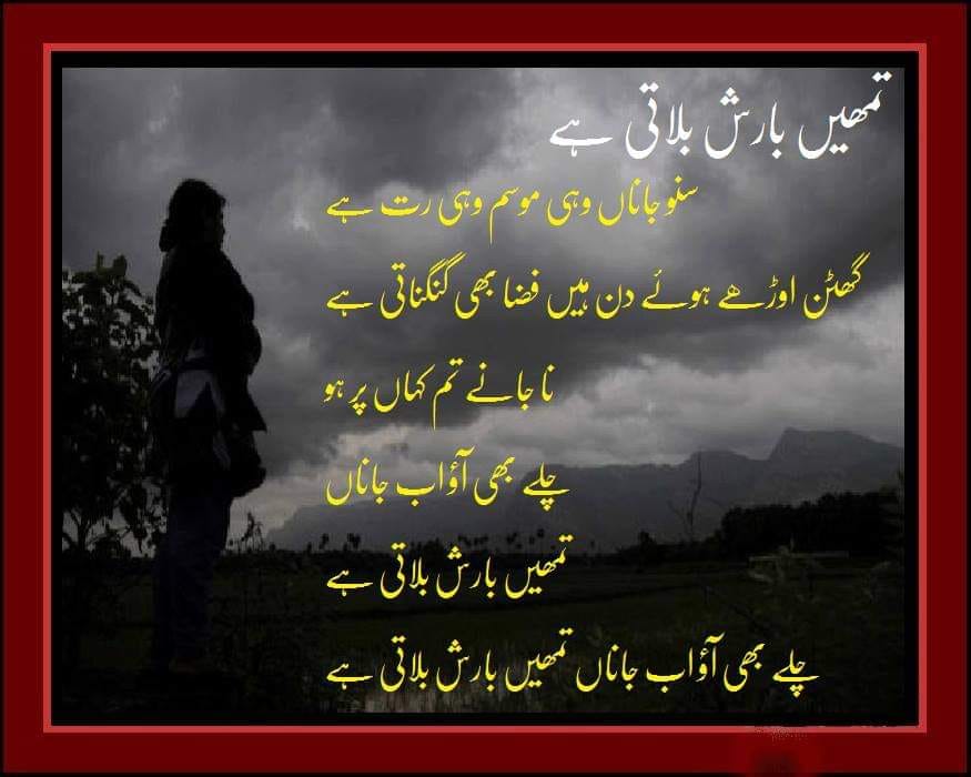 Best-Urdu-2-Lines Poetry-Best-Urdu-Poetry-Collection--2-Line-Poetry-sad-Urdu-poetry-Love-poetry-Hindi-Shayari-with-picture-Sad-Poetry-WhatsApp-Shayari-WhatsApp-status-2-line-WhatsApp-status