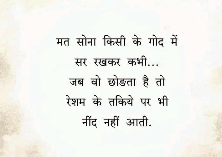 2021 Addition} Love Shayari : Top Best Romantic,Dosti and Sad Shayari (Hindi) - Instagram Captions 123: Captions, Quotes & Status 2021 Addition} Love Shayari : Top Best Romantic,Dosti and Sad Shayari (Hindi) - Instagram Captions 123: Captions, Quotes & Status