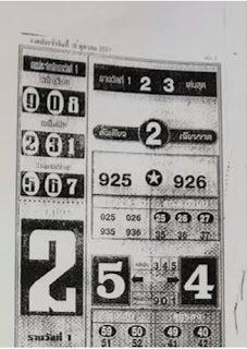 Thai Lottery 4pc First Paper For 16-10-2018