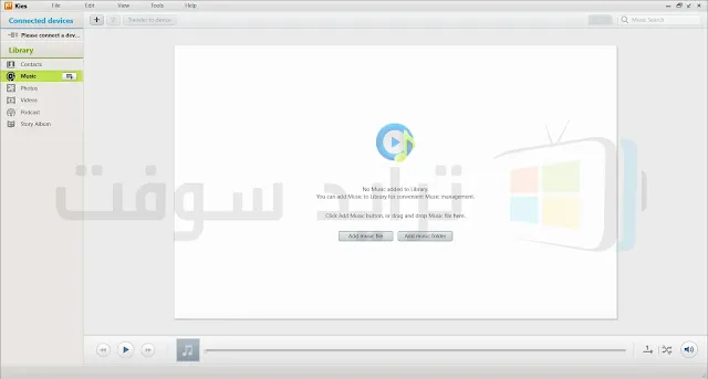 تنزيل برنامج Samsung Kies مجاناً