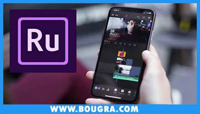 تحميل برنامج adobe premiere rush للاندرويد