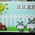 Quilled Totoro Garden Fence Teacher Card