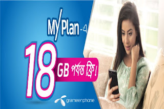 GrameenPhone MyPlan 18GB Free Internet