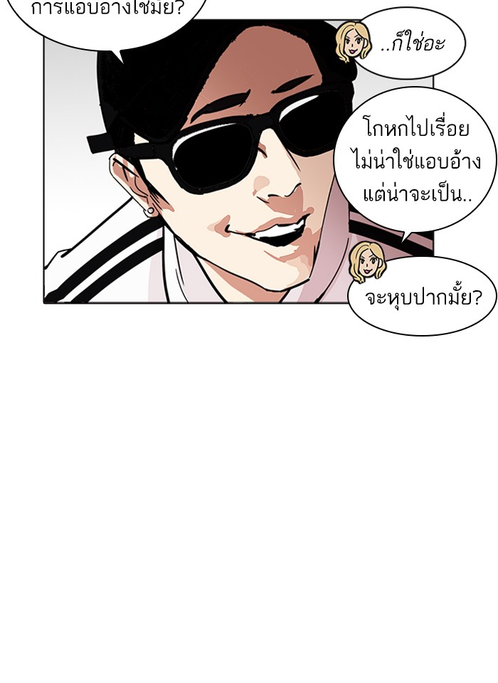 Lookism ตอนที่ 231