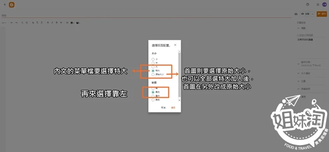 姐妹淘菜單頁製作教學