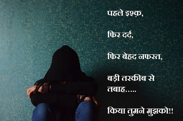 Sad Shayari