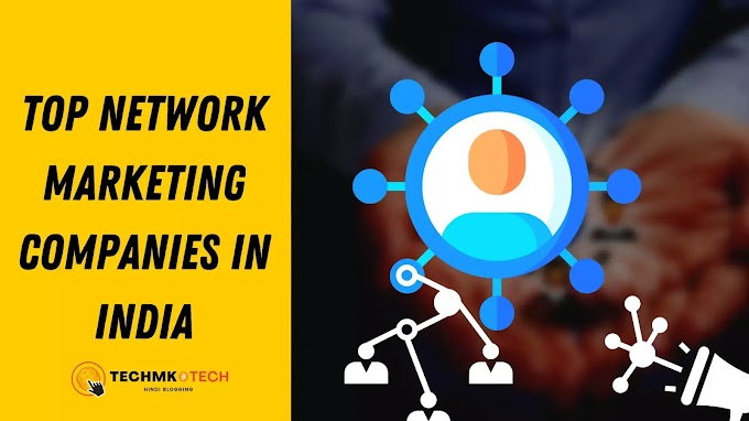 भारत में Top 5 Network Marketing Companies~techmk