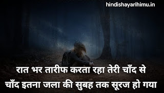 Pyar Wali Shayari Image