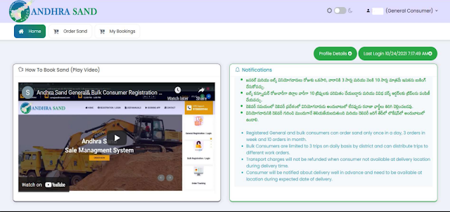 AP Sand Booking Online Portal Registration