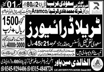 Al Khaldi Manpower Driving Jobs In Jeddah 2025