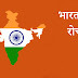 इंडिया  के बारे में रोचक तथ्य - Facts About India  in Hindi