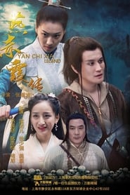 Story of Yan Chixia: Love in Lan Ruo Temple (2020)