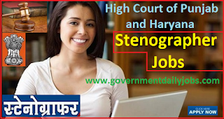  Punjab and Haryana High Court Recruitment 2018 | 239 Steno Gr-III Posts