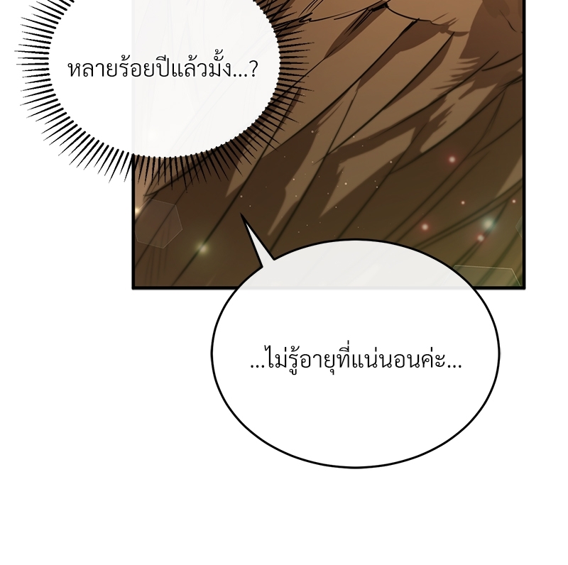 Shadowless Night ตอนที่ 18