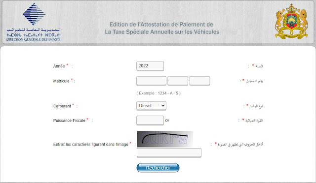 مديرية الضرائب تحذر من شراء سيارة مستعملة حتى سلك اجراءات ضرورية