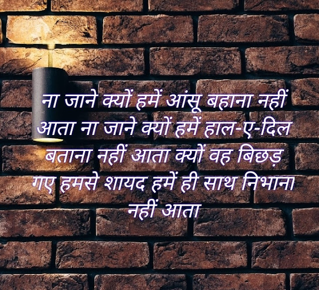 Romantic new shayari image