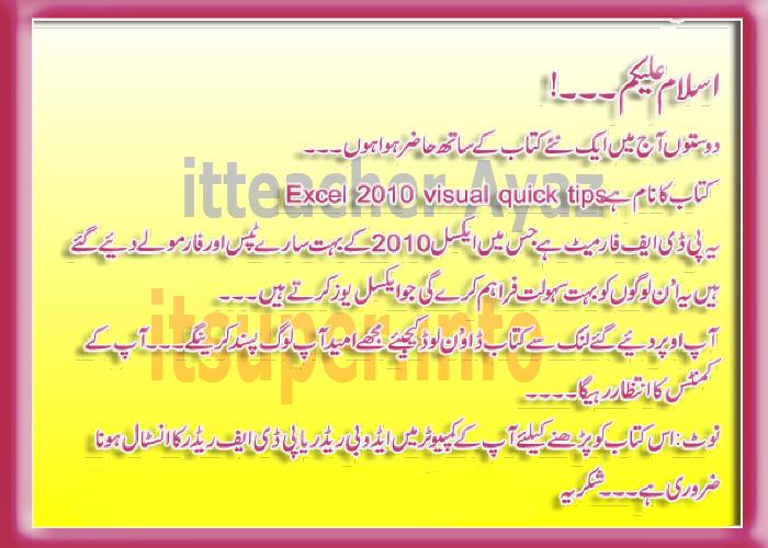 Ms Excel 07 Formulas In Urdu Pdf