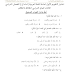   اختبار التقويم الأول استماع اللغة العربية الصف الأول الفصل الثالث 2021-2022 