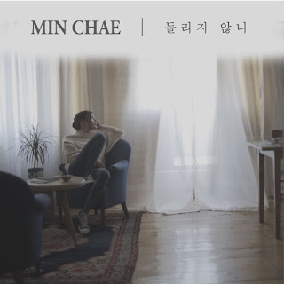 Download MP3 [Single] Min Chae - 들리지 않니 (Can`t You Hear Me)