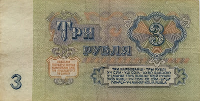 3 Russian rubles russia