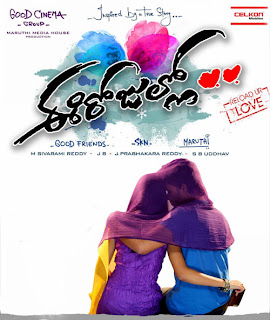Ee Rojullo Songs MP3 Free Download