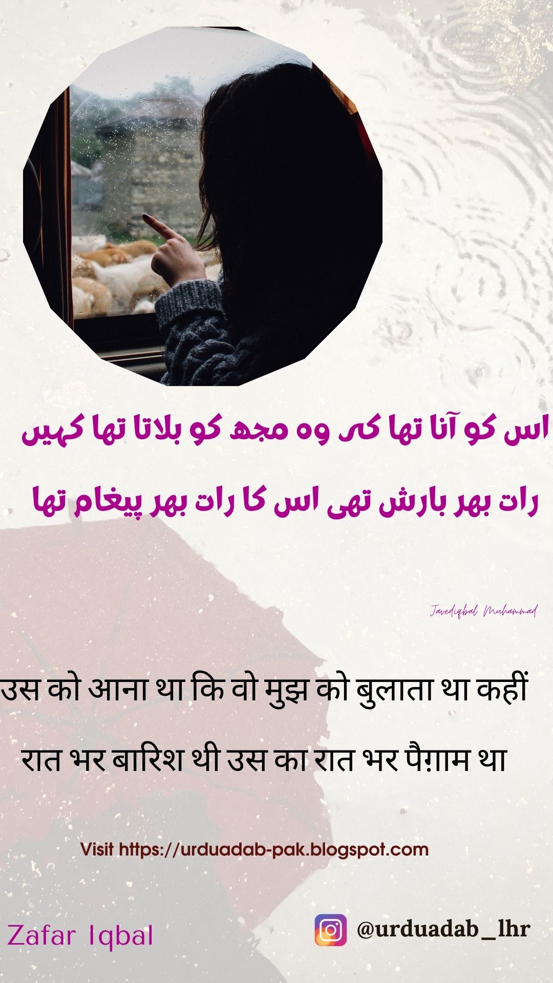 whatsapp status rain poetry in urdu |whatsapp status shayari love |whatsapp status shayari attitude | whatsapp status shayari | Rain poetry in urdu 2 lines shayari |Barish quotes in urdu | Barish poetry in urdu text |Rain poetry in urdu 2 lines |Quotes on barish in urdu | Romantic rain poetry in urdu text | Rain love poetry in urdu |Rain poetry in english | Rain poetry in urdu 2 lines | Best Urdu Poetry Collections | 2 Line Sad Poetry| Urdu Poetry| 2 Line Sad Shayri | Love Sad Poetry| Heart Touching Poetry