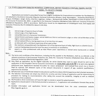 CG CONSUMER PROTECTION DEPARTMENT VACANCY 2023 | छत्तीसगढ़ उपभोक्ता संरक्षण विभाग बिलासपुर दुर्ग में वेकेंसी