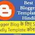 blogger template कैसे create करे from scratch blogger टेम्पलेट में Sections क्या होता है Blogger Template Edit करने की पूरी जानकारी हिंदी में