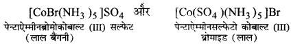 Solutions Class 12 रसायन विज्ञान-II Chapter-1 (उपसहसंयोजन यौगिक)