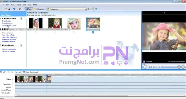 تحميل برنامج صانع الافلام ويندوز 7 عربي
