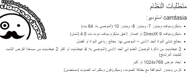 متطلبات تشغيل برنامج كامتزيا استوديو 8.6 2016 