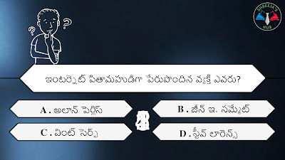 GK Questions and Answers in Telugu