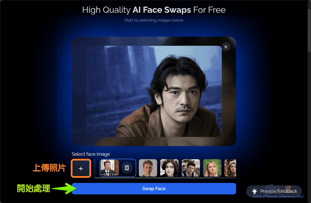 DeepSwapper 免費線上AI照片換臉