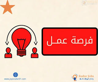 مطلوب عاملات تعبئة وتغليف لدى شركة مطاحن بهارات وقهوة براتب أساسي وضمان اجتماعي ضمن الشروط التالية