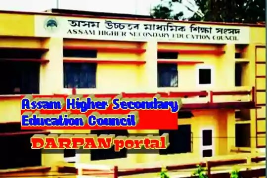 Darpan AHSEC | Online admission of H S 1st year 2021