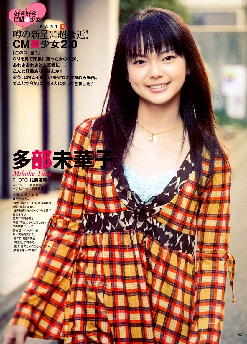 Mikako Tabe - Wallpaper Actress