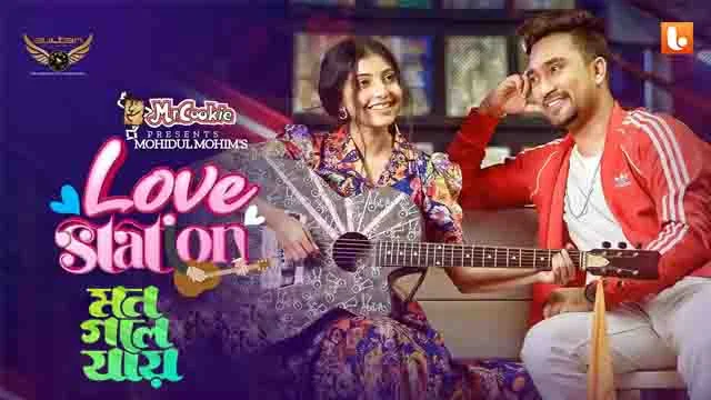 Mon Gole Jai Lyrics from Love Station by Porshi, Avraal Sahir