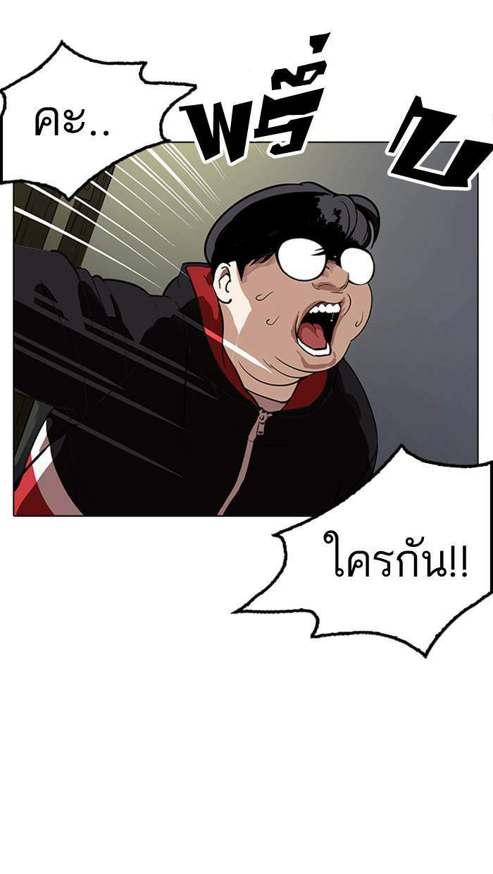 Lookism ตอนที่ 177