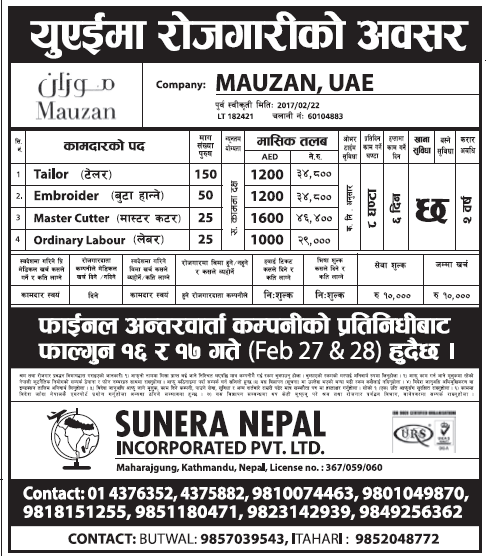Jobs in UAE for Nepali, Salary Rs 46,400