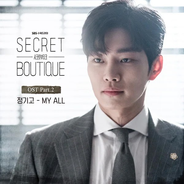 Junggigo My All Secret Boutique Ost Part 2 Lyrics