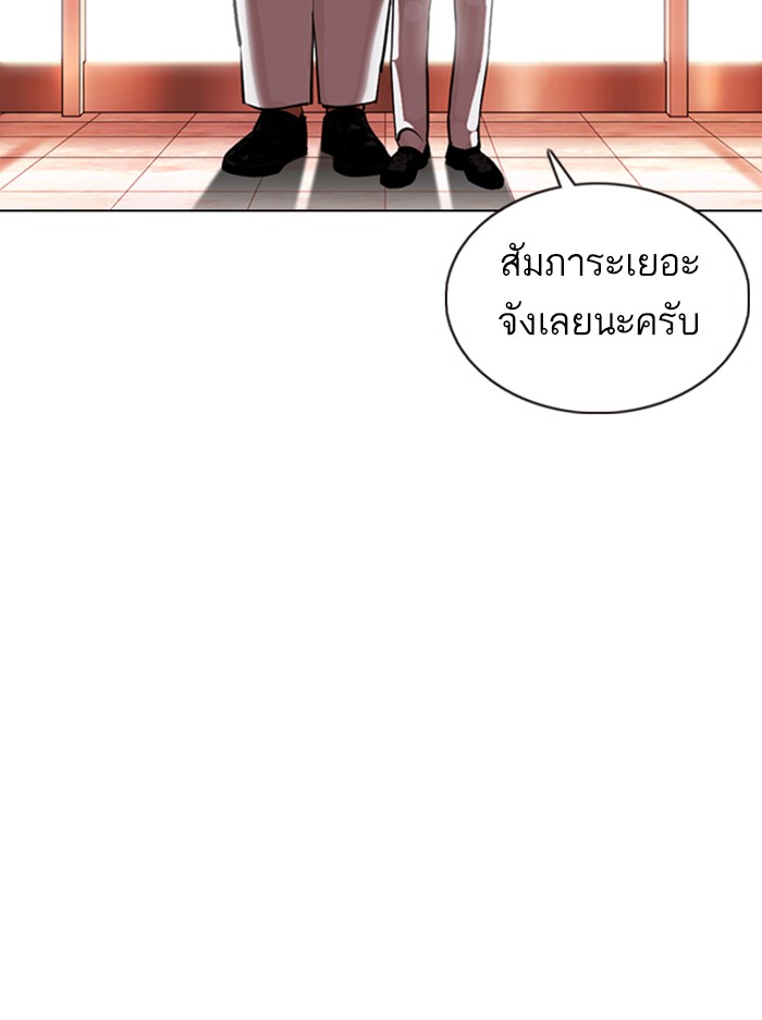 Lookism ตอนที่ 373