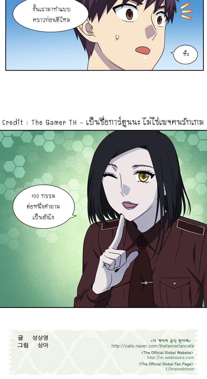 The Gamer เซียนเกม นอกจอ ตอนที่ 293