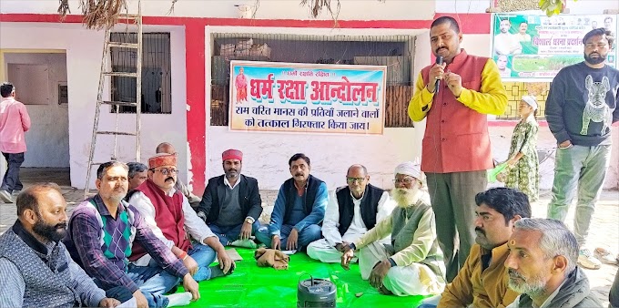 Jaunpur,:स्वामी प्रसाद मौर्य की गिरफ्तारी को लेकर धर्म रक्षा आन्दोलन ने दिया धरना