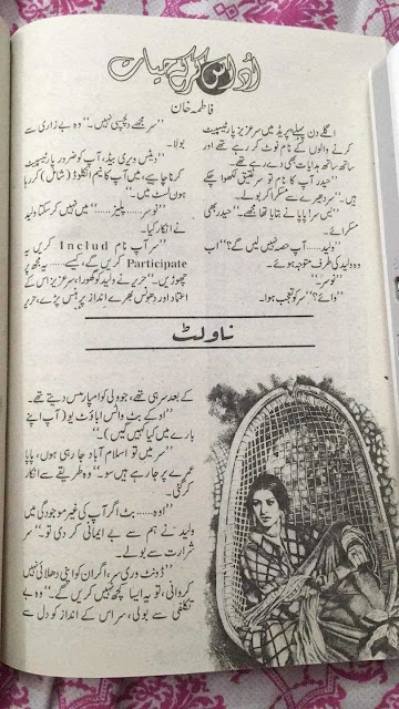 Udas kar ke hayat novel online reading by Fatima Khan Complete